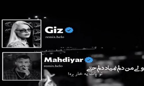 قیز و مهدیار و هودادکا ولی من دلم نمیاد